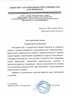 Работы по электрике в Верхнем Уфалее  - благодарность 32